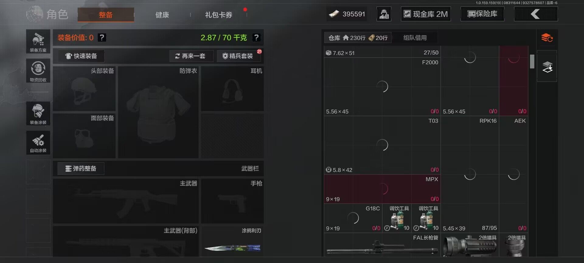 AQEY36715暗区突围账号详情图4 AQEY36715暗区突围账号详情图4