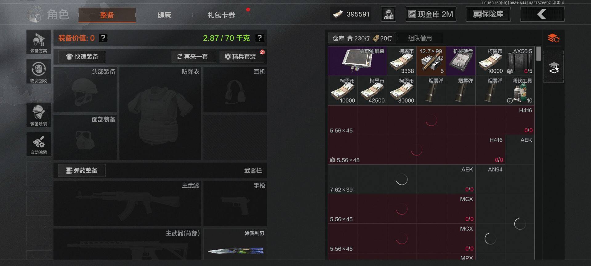 AQEY36715暗区突围账号详情图5 AQEY36715暗区突围账号详情图5
