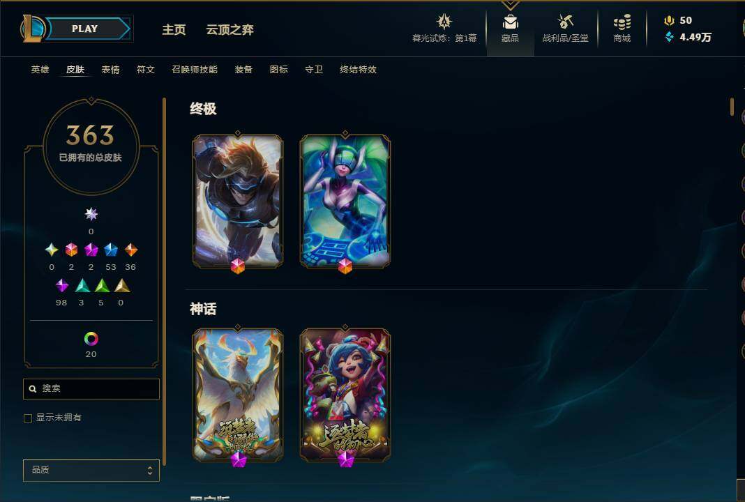 LOLEY311301英雄联盟账号详情图23