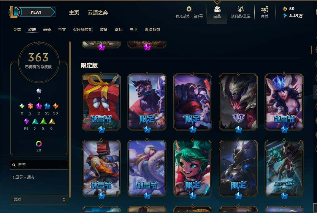 LOLEY311301英雄联盟账号详情图24