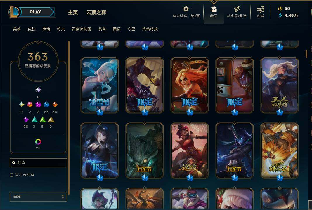 LOLEY311301英雄联盟账号详情图25