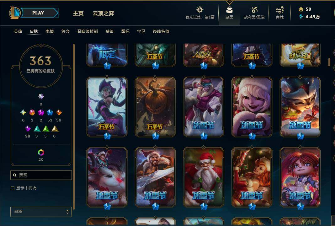 LOLEY311301英雄联盟账号详情图26