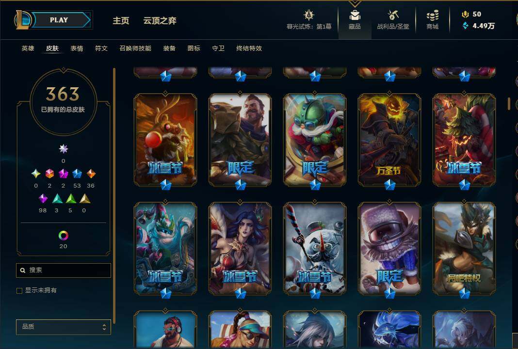 LOLEY311301英雄联盟账号详情图27