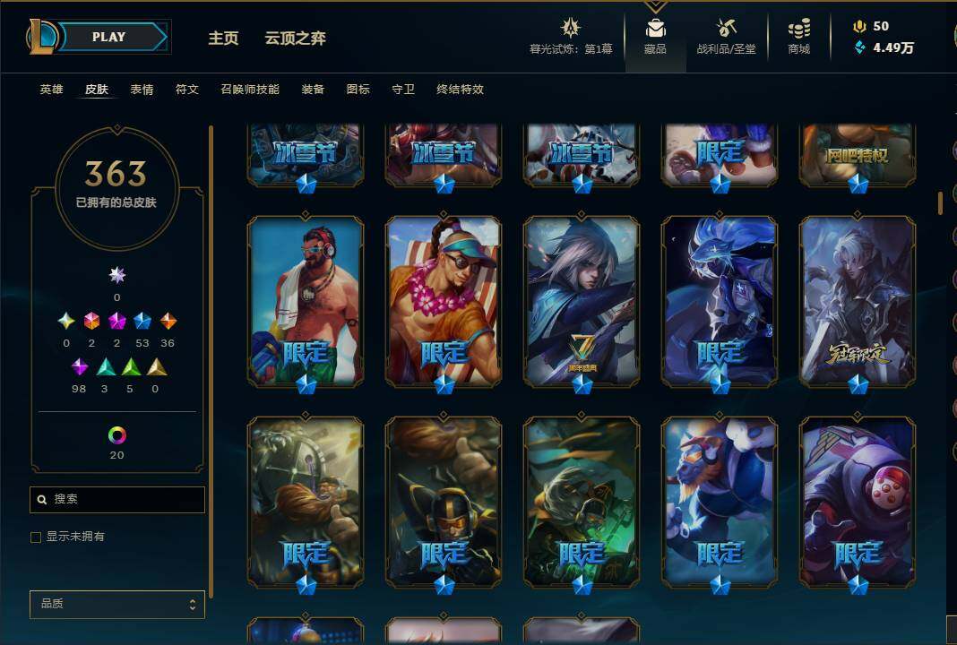 LOLEY311301英雄联盟账号详情图28