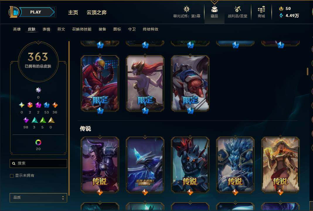 LOLEY311301英雄联盟账号详情图29