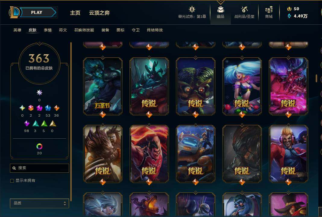 LOLEY311301英雄联盟账号详情图30