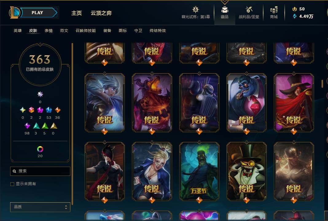 LOLEY311301英雄联盟账号详情图31