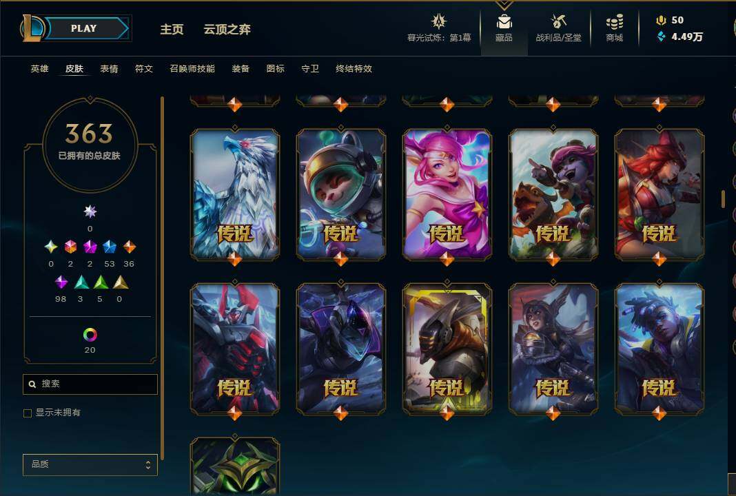 LOLEY311301英雄联盟账号详情图32