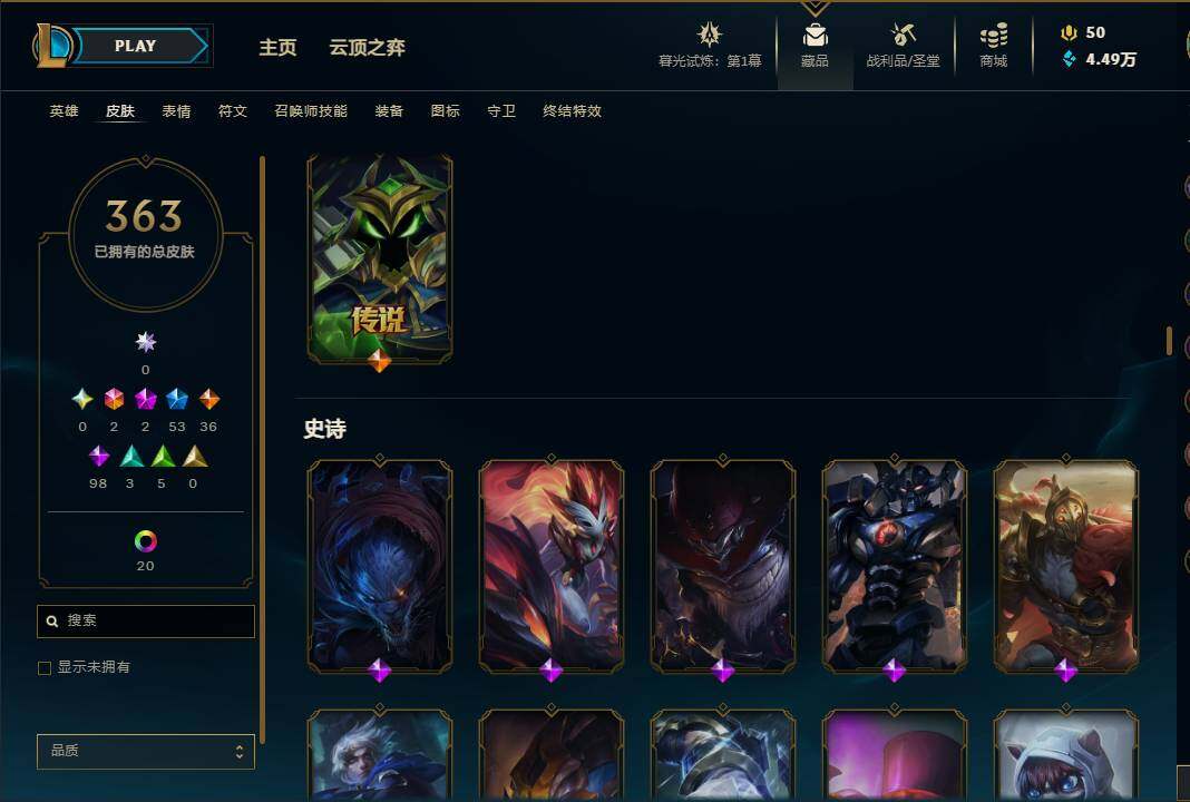 LOLEY311301英雄联盟账号详情图33