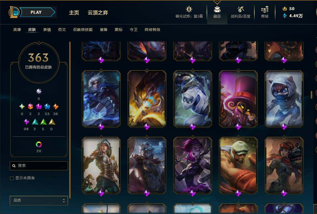 LOLEY311301英雄联盟账号详情图34