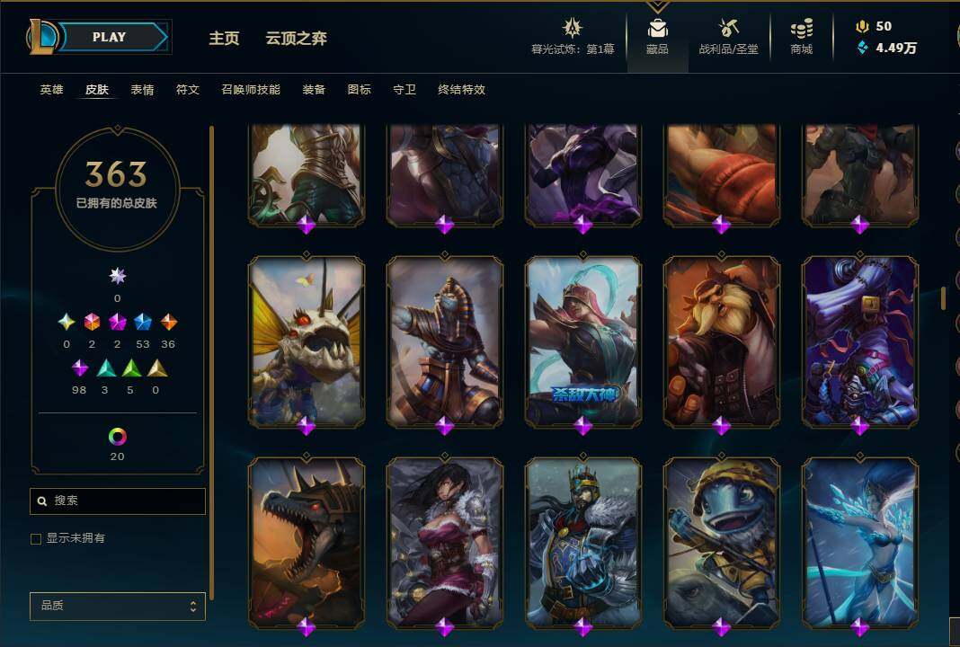 LOLEY311301英雄联盟账号详情图35