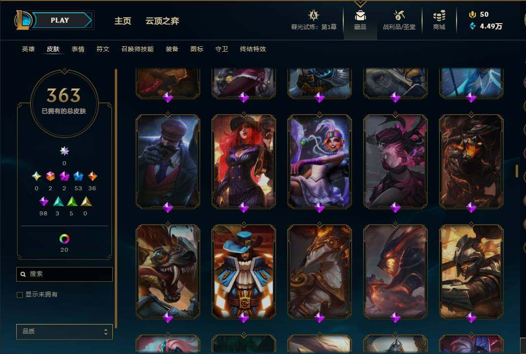LOLEY311301英雄联盟账号详情图36