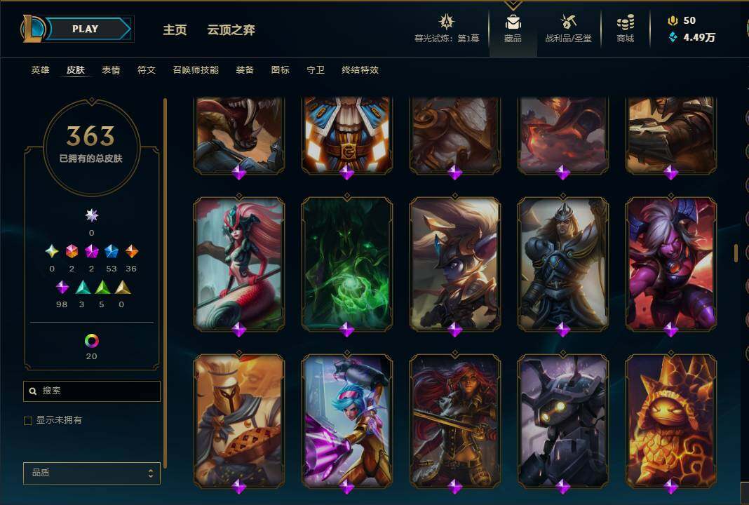 LOLEY311301英雄联盟账号详情图37