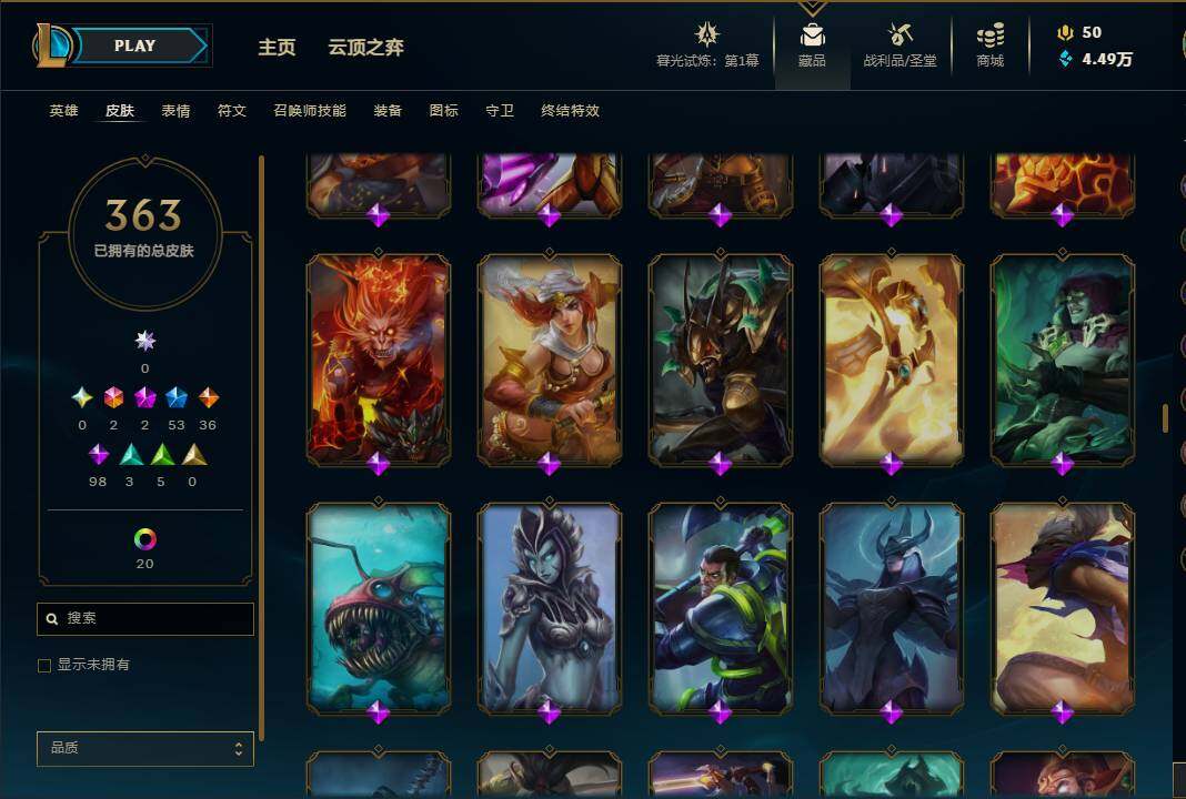 LOLEY311301英雄联盟账号详情图38
