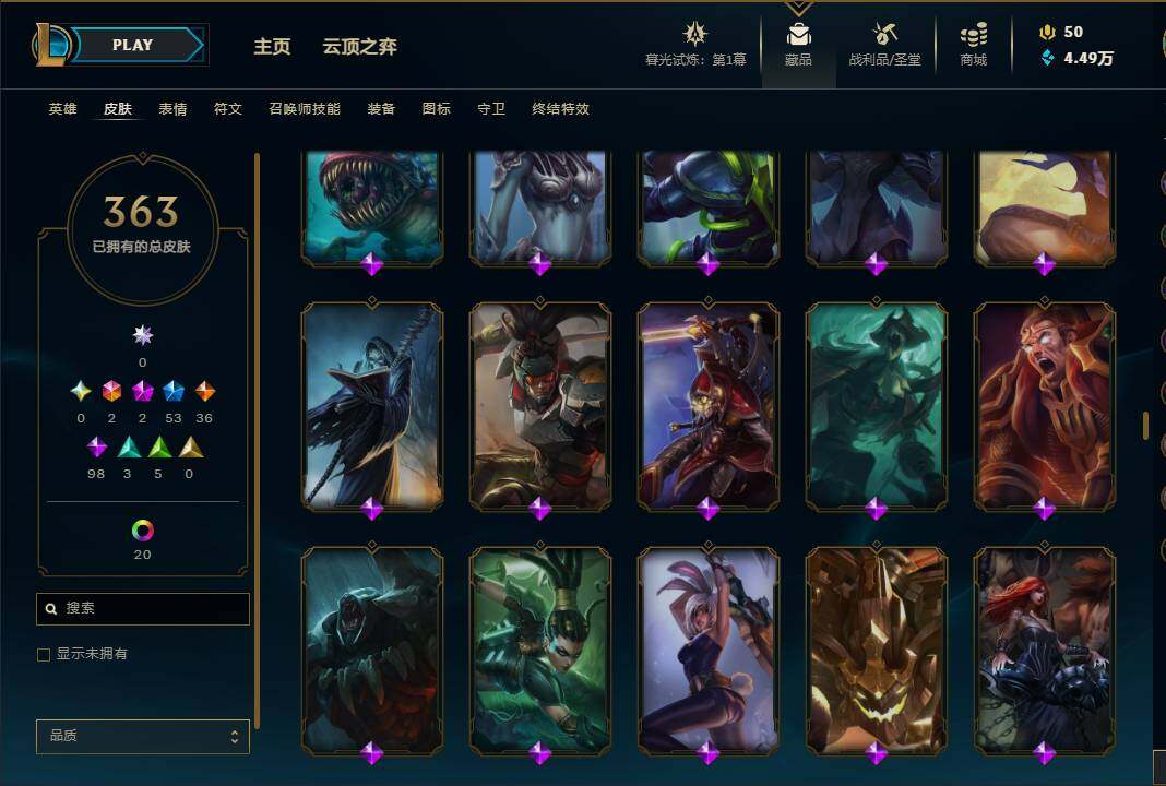 LOLEY311301英雄联盟账号详情图39