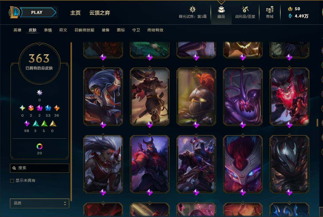 LOLEY311301英雄联盟账号详情图40