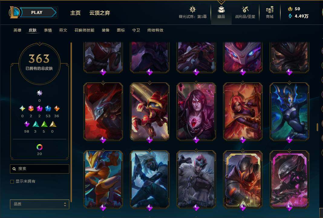 LOLEY311301英雄联盟账号详情图41