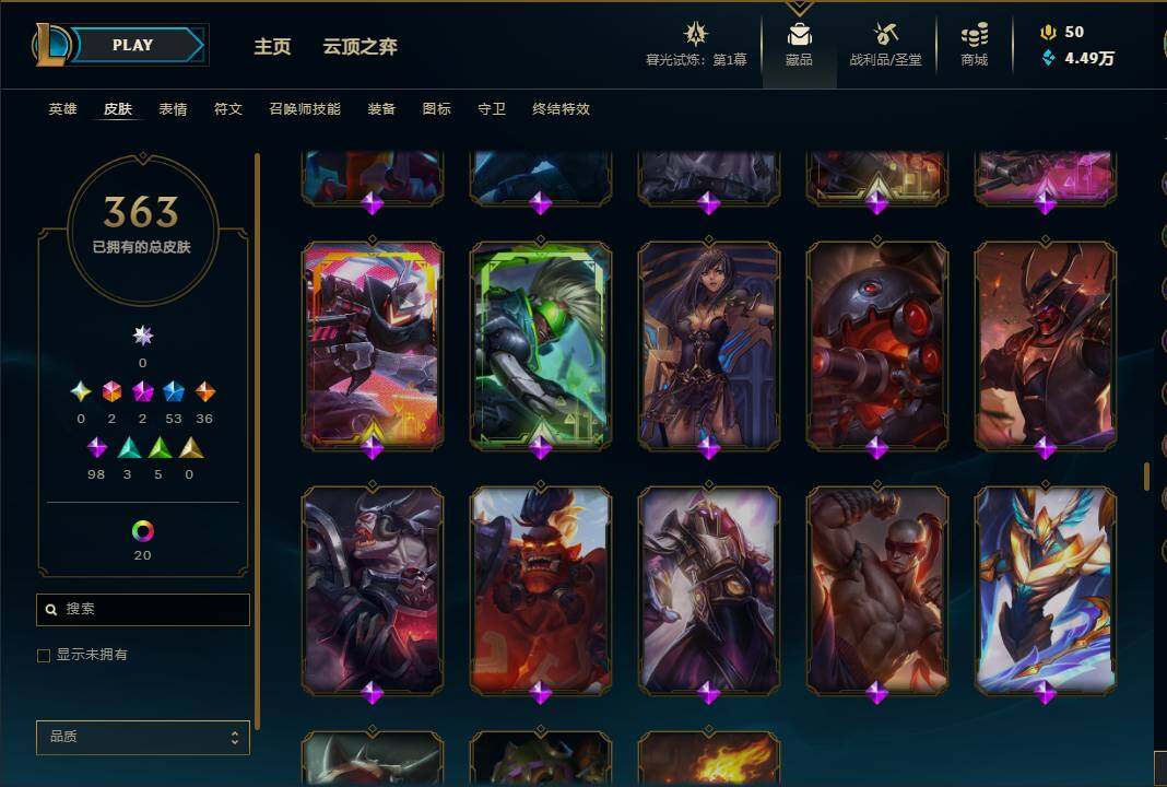 LOLEY311301英雄联盟账号详情图42