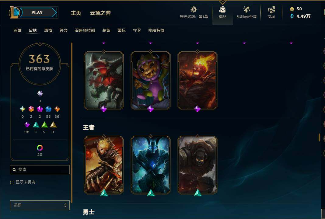 LOLEY311301英雄联盟账号详情图43