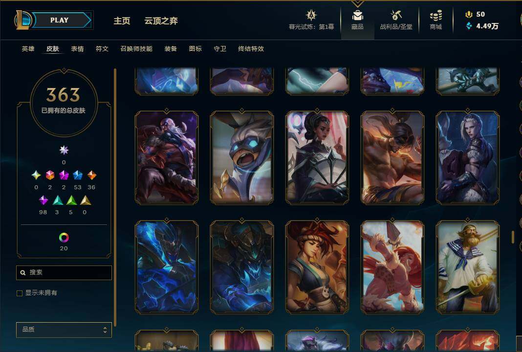 LOLEY311301英雄联盟账号详情图45