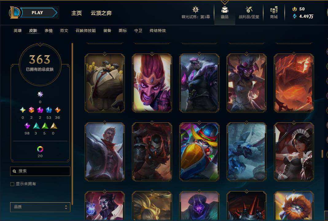 LOLEY311301英雄联盟账号详情图46
