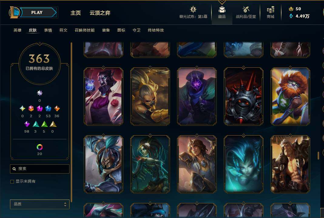 LOLEY311301英雄联盟账号详情图47