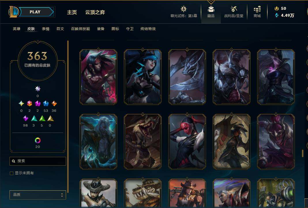 LOLEY311301英雄联盟账号详情图48