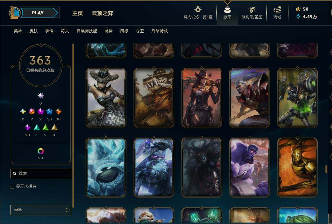 LOLEY311301英雄联盟账号详情图49