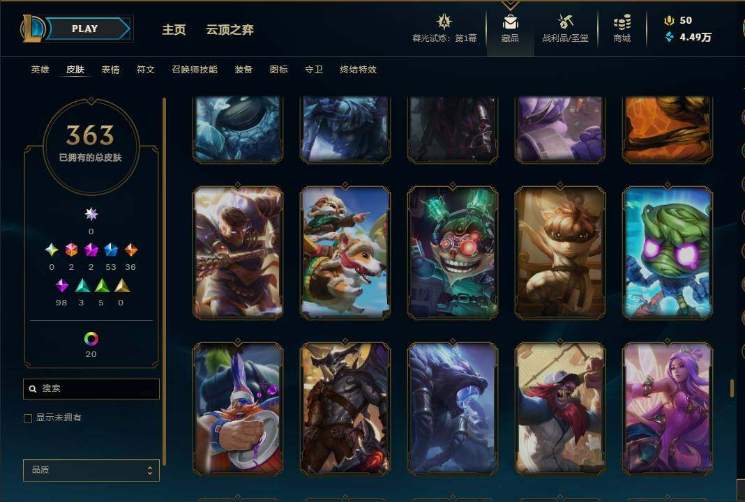 LOLEY311301英雄联盟账号详情图50