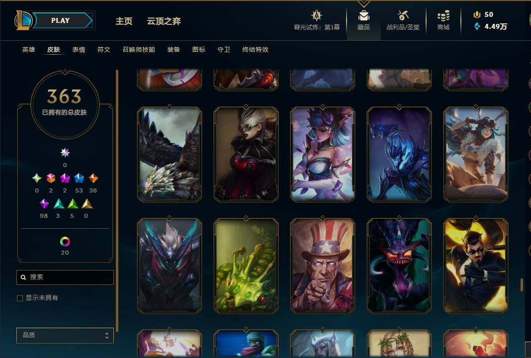LOLEY311301英雄联盟账号详情图51