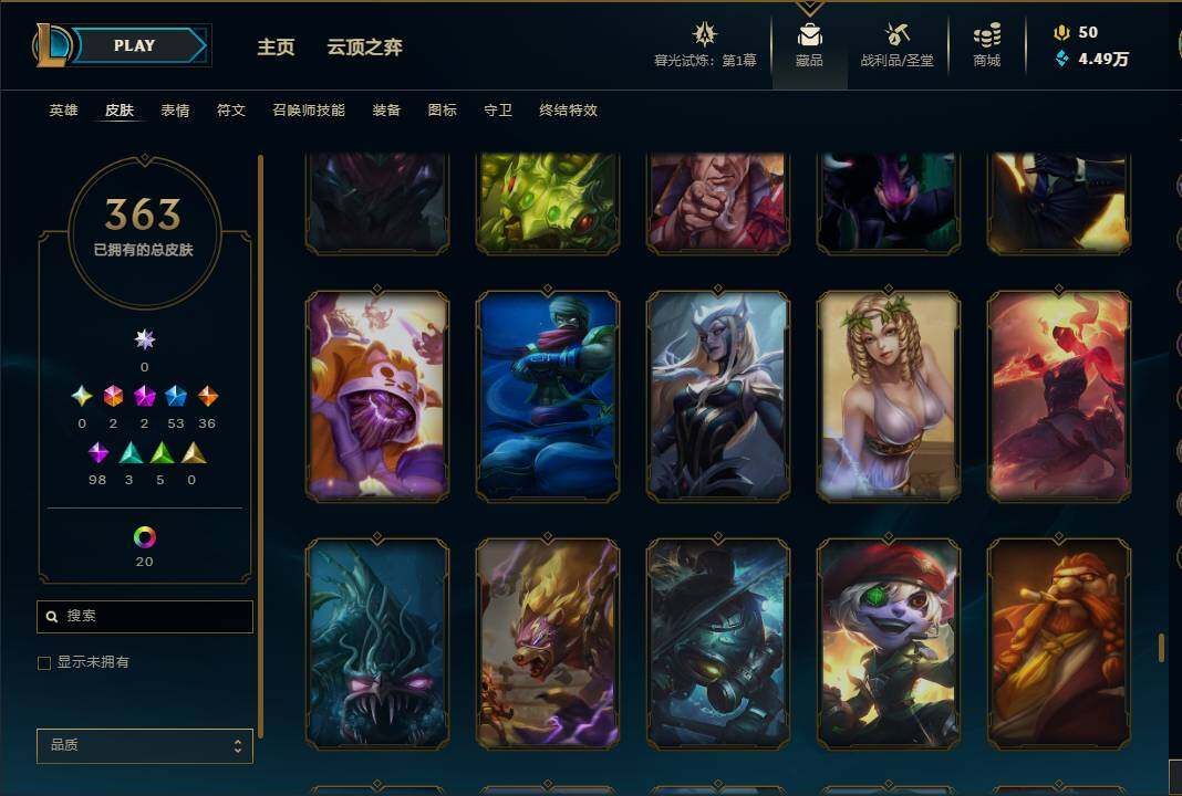 LOLEY311301英雄联盟账号详情图52