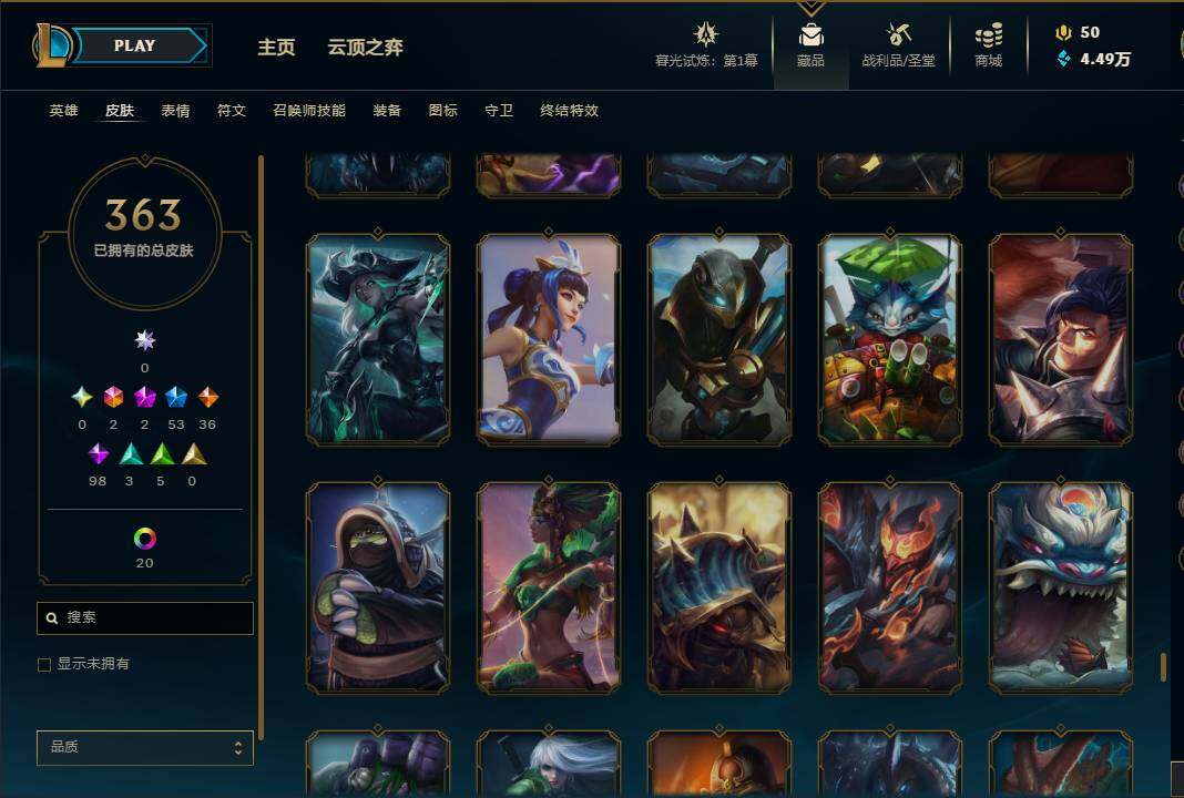 LOLEY311301英雄联盟账号详情图53