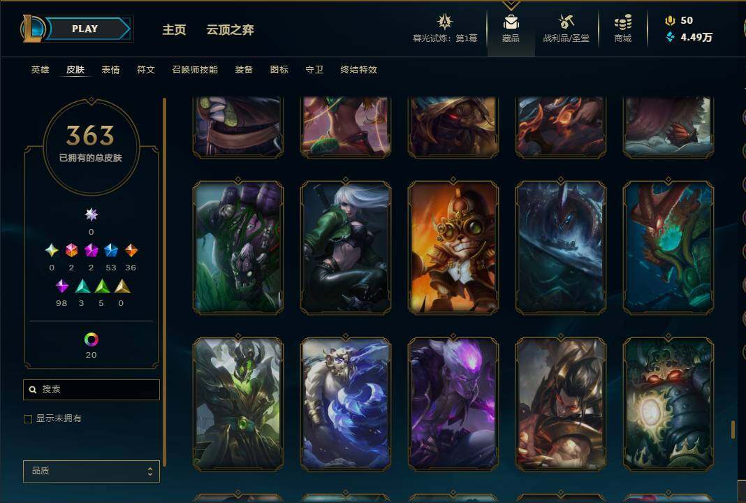 LOLEY311301英雄联盟账号详情图54