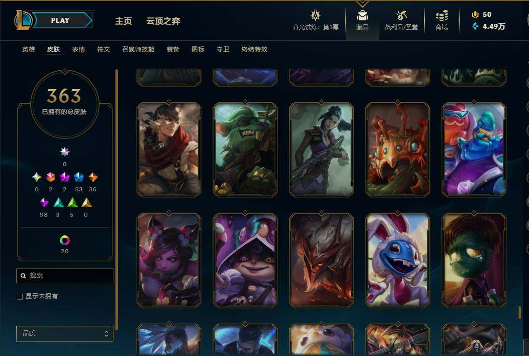 LOLEY311301英雄联盟账号详情图55