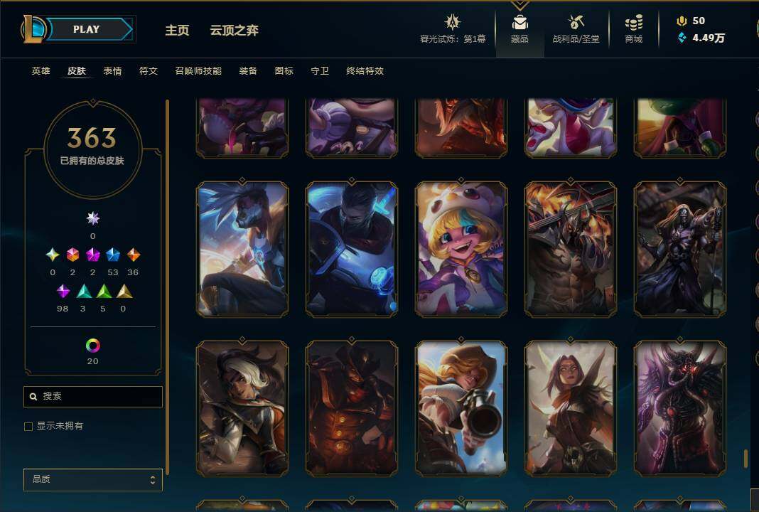 LOLEY311301英雄联盟账号详情图56