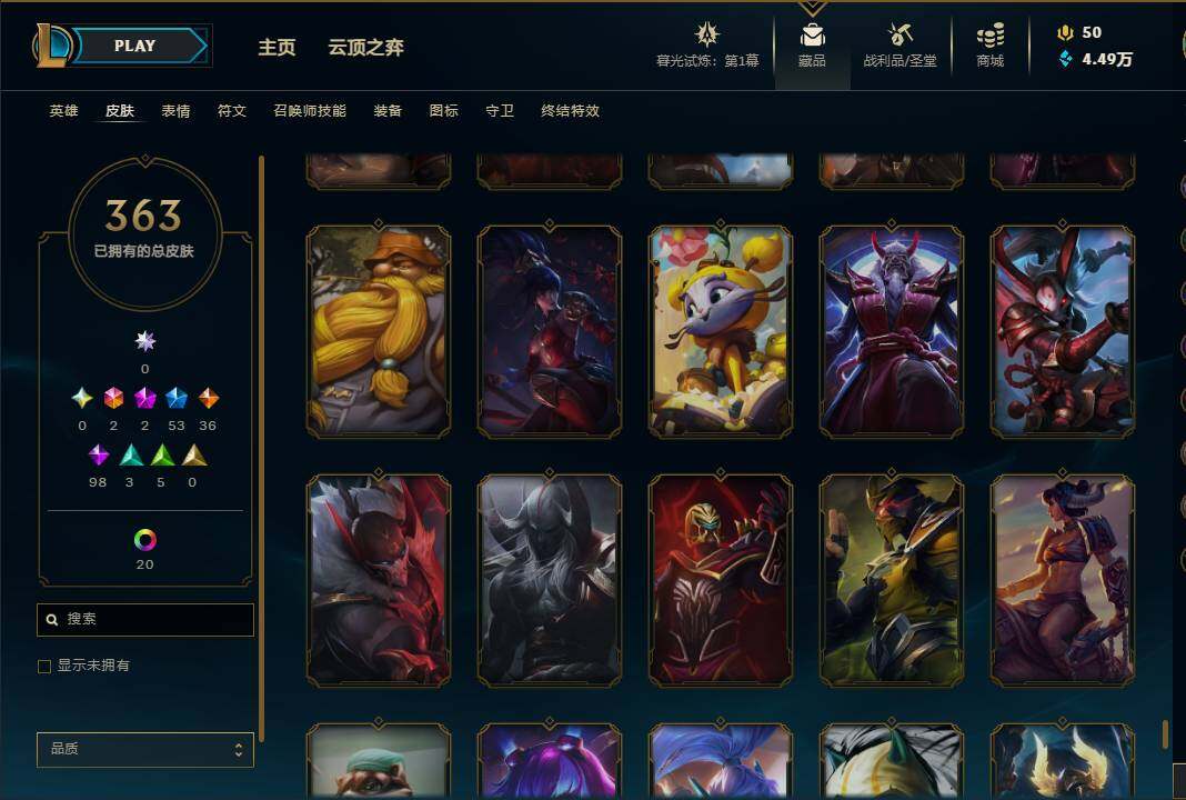 LOLEY311301英雄联盟账号详情图57