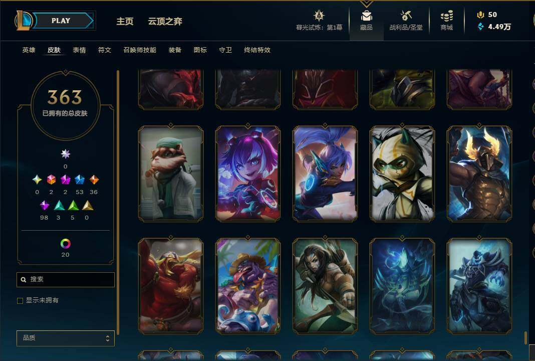 LOLEY311301英雄联盟账号详情图58