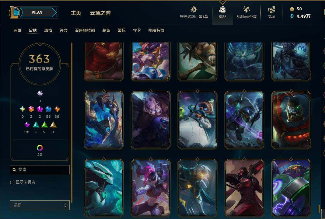 LOLEY311301英雄联盟账号详情图59