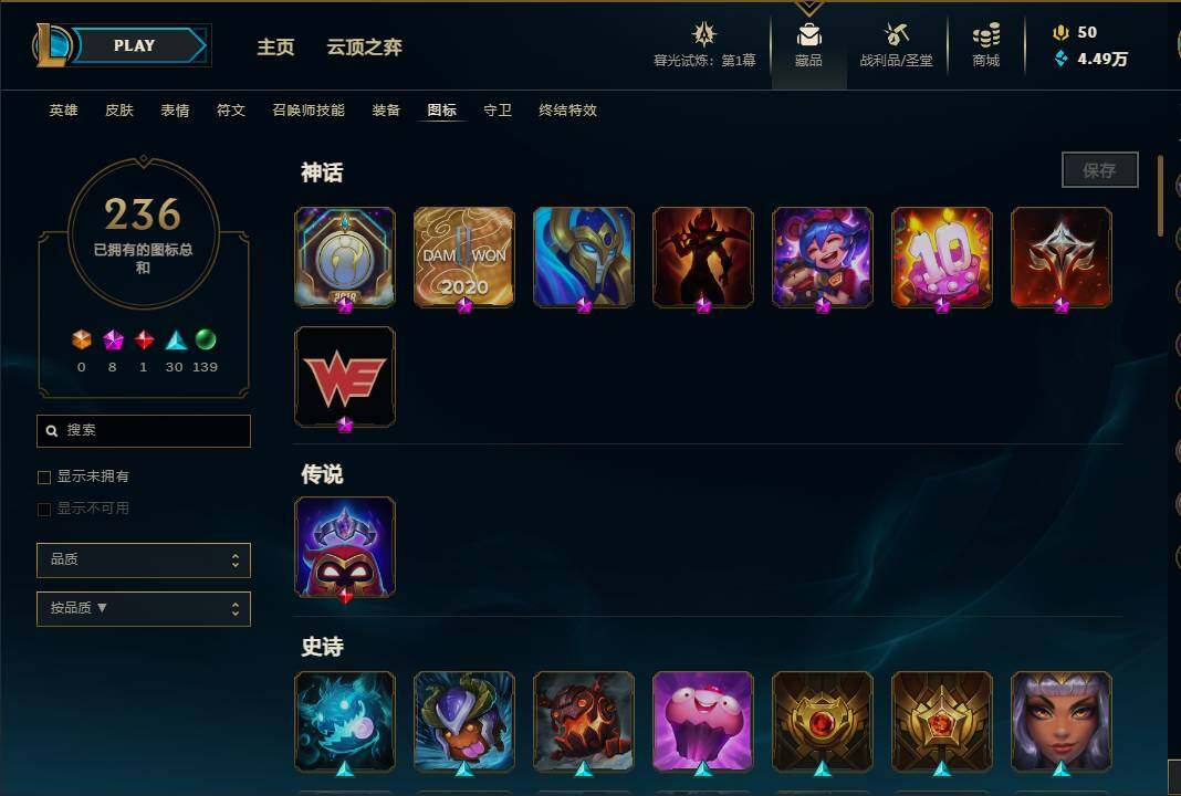 LOLEY311301英雄联盟账号详情图61