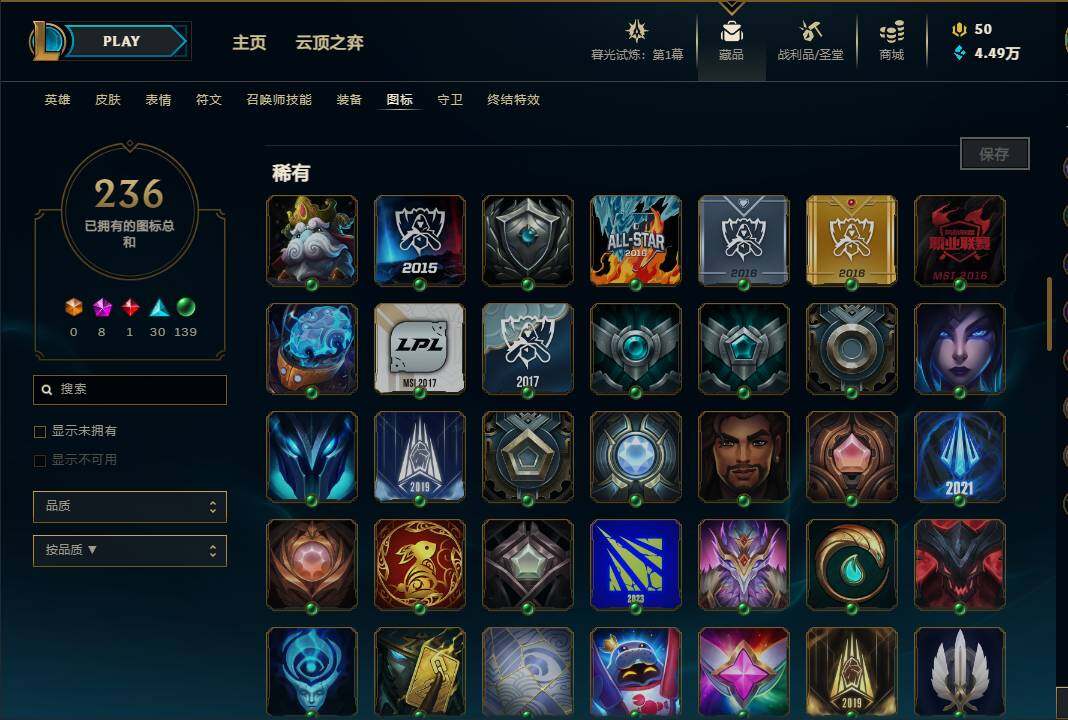 LOLEY311301英雄联盟账号详情图63