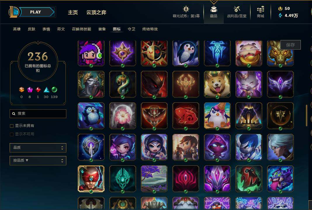 LOLEY311301英雄联盟账号详情图64