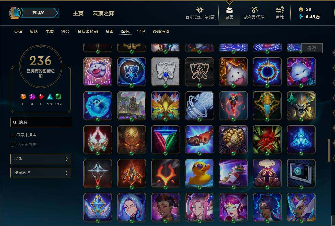 LOLEY311301英雄联盟账号详情图65