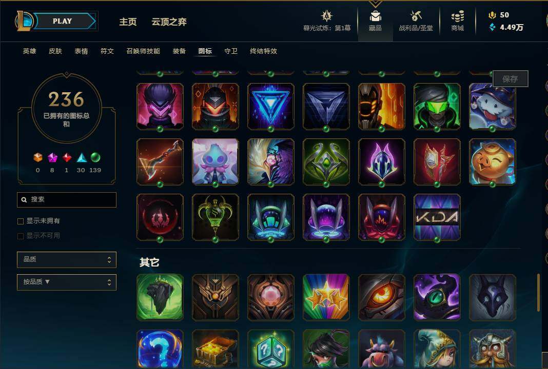 LOLEY311301英雄联盟账号详情图66