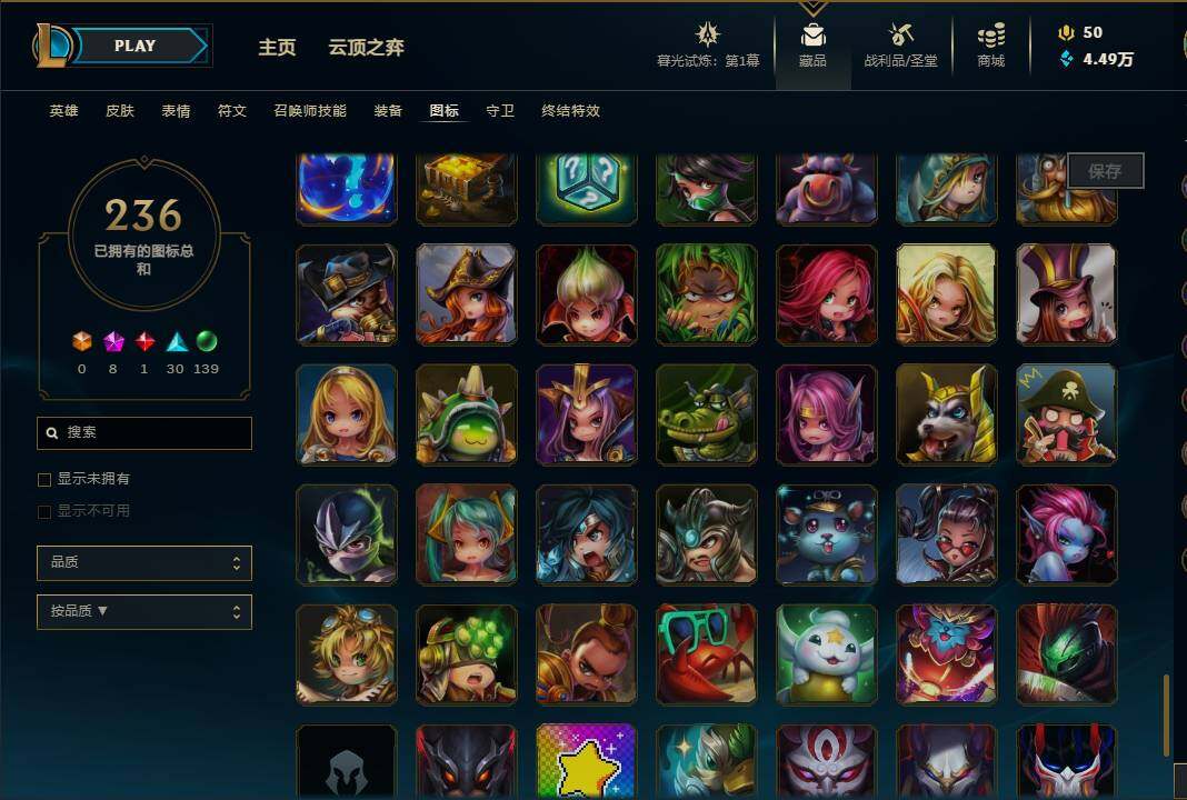 LOLEY311301英雄联盟账号详情图67