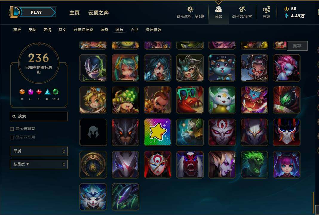LOLEY311301英雄联盟账号详情图68