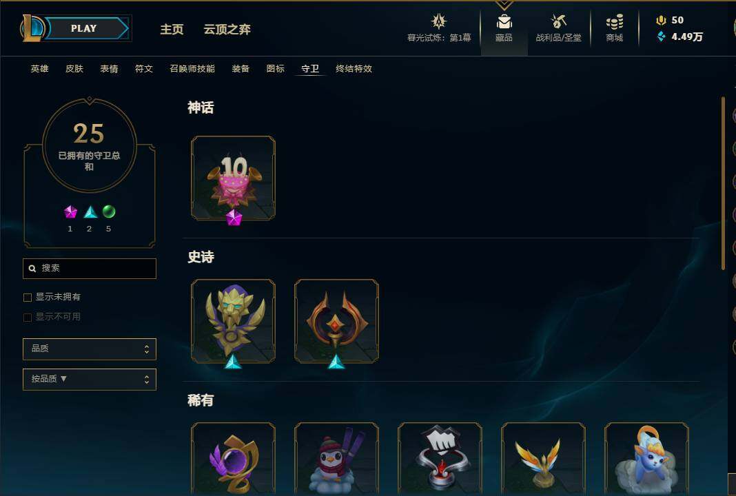 LOLEY311301英雄联盟账号详情图69