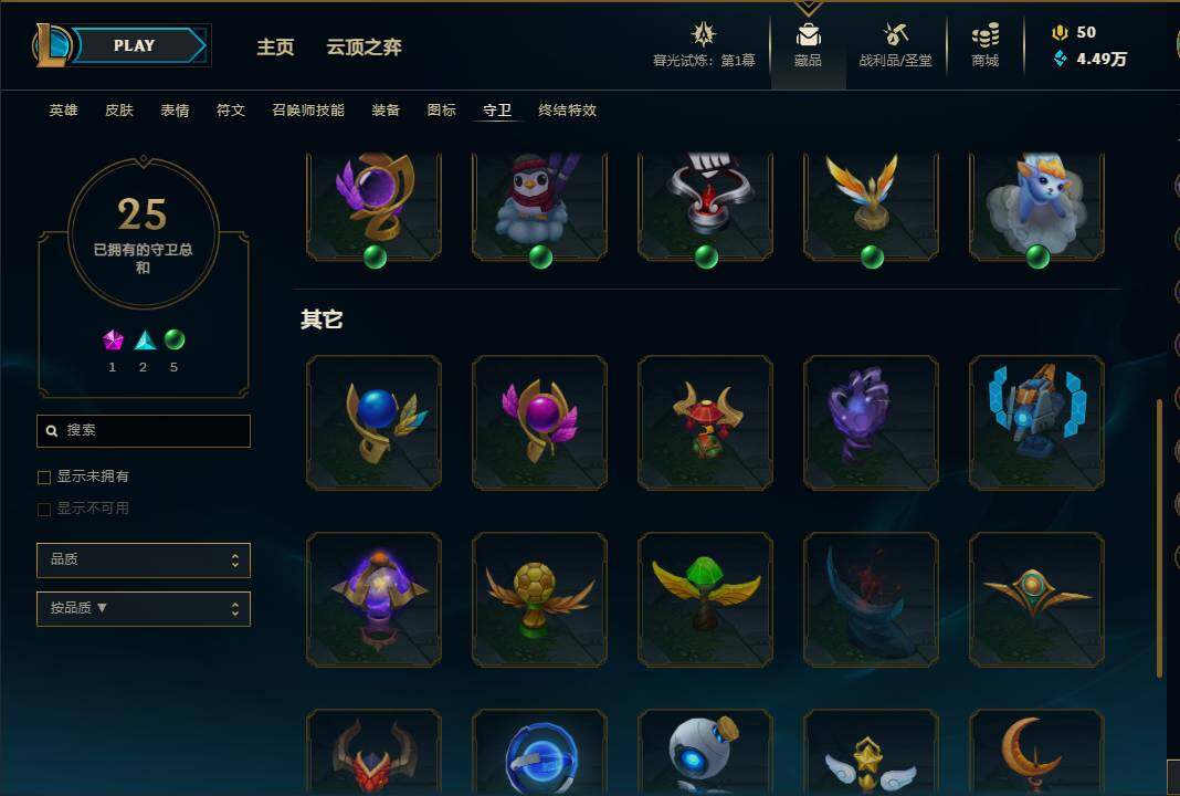 LOLEY311301英雄联盟账号详情图70