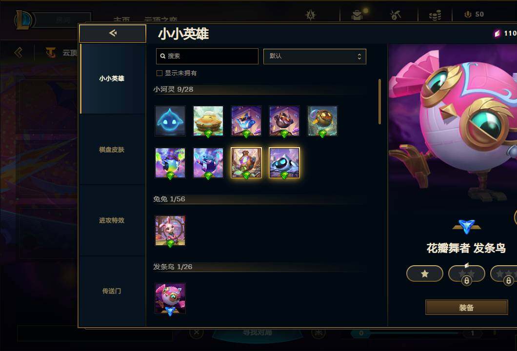 LOLEY311301英雄联盟账号详情图74