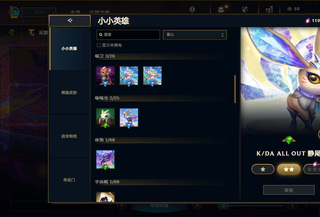 LOLEY311301英雄联盟账号详情图75