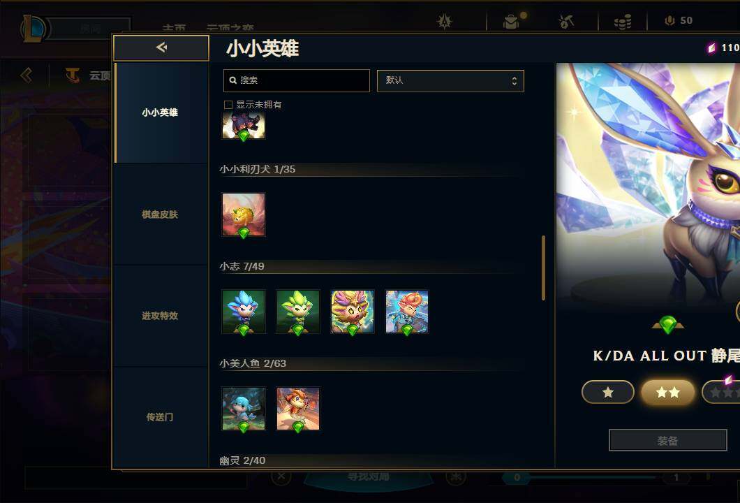 LOLEY311301英雄联盟账号详情图76
